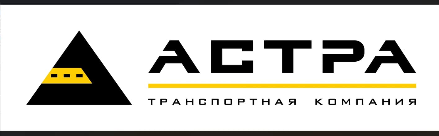 АСТРА, транспортная компания